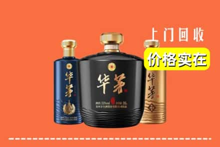 宁乡市回收华茅酒