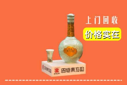 宁乡市回收四特酒